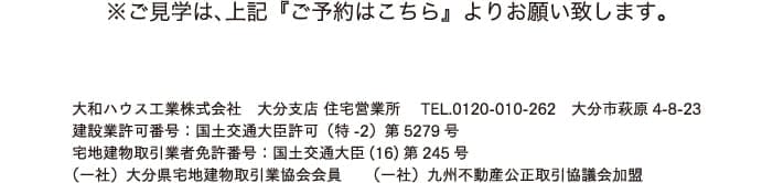 大和ハウス工業株式会社